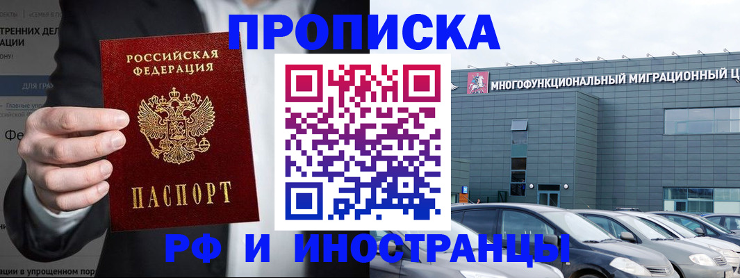 прописка штамп в Нарткале