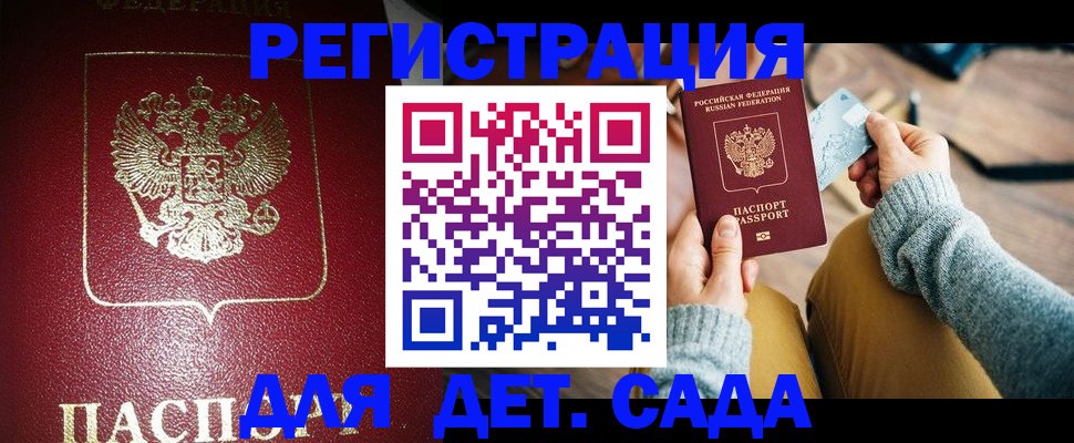 временная прописка в Нарткале
